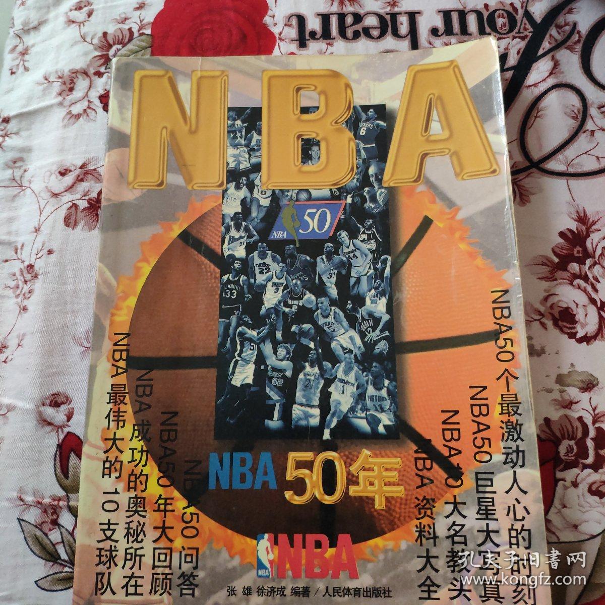 人关系