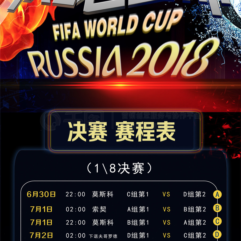 烈的欧